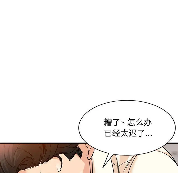 阔少的女仆们 - 第40话 - page 71
