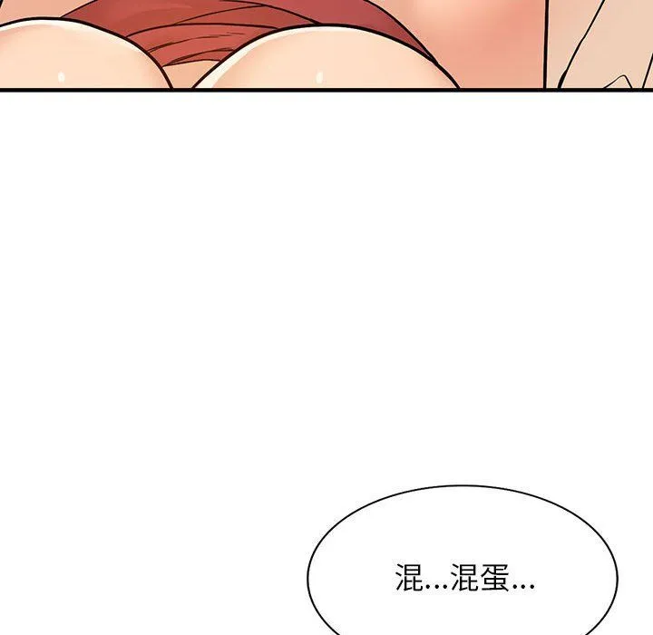 阔少的女仆们 - 第40话 - page 73
