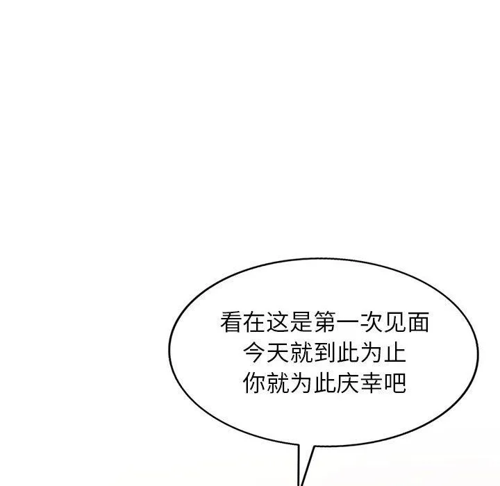 阔少的女仆们 - 第40话 - page 77