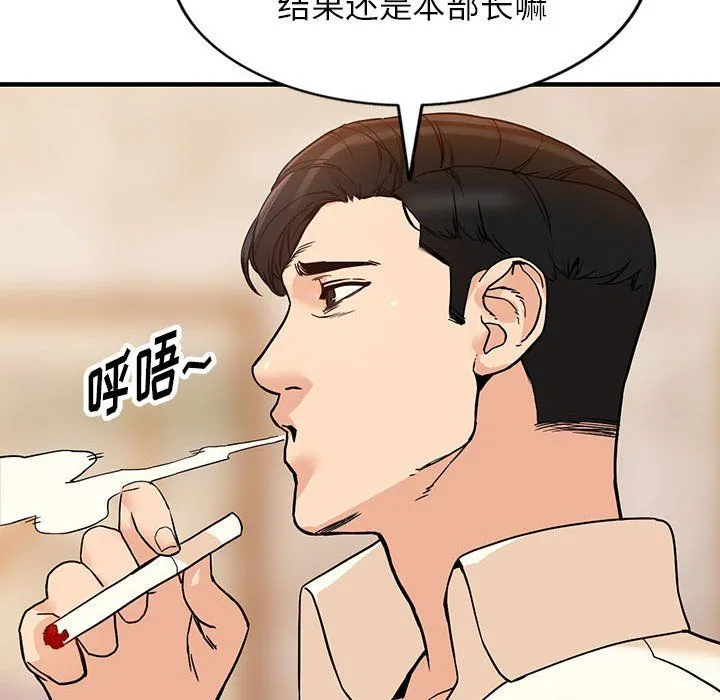 阔少的女仆们 - 第40话 - page 81