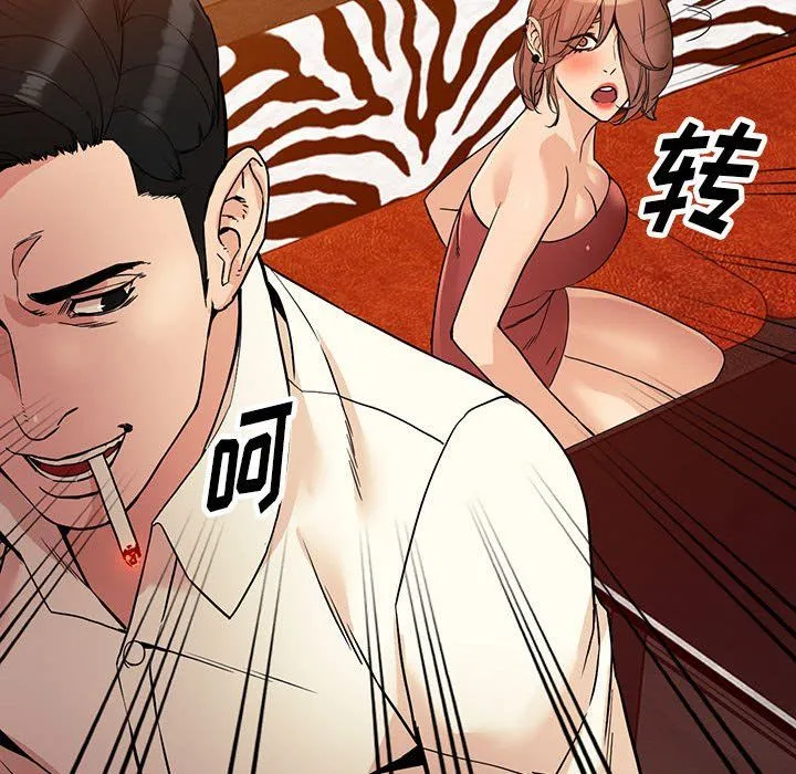 阔少的女仆们 - 第40话 - page 84
