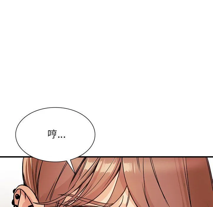 阔少的女仆们 - 第40话 - page 89