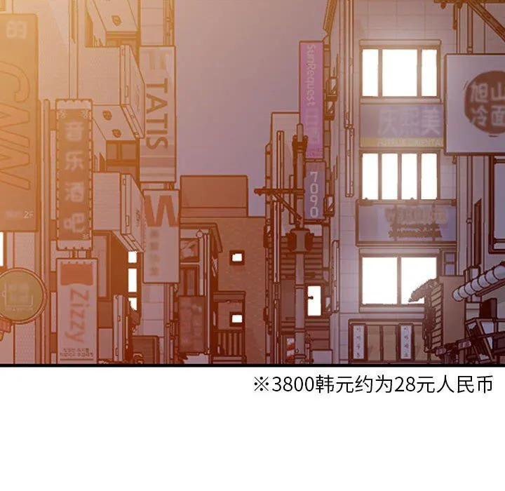 阔少的女仆们 - 第40话 - page 93