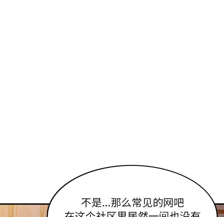 阔少的女仆们 - 第40话 - page 94