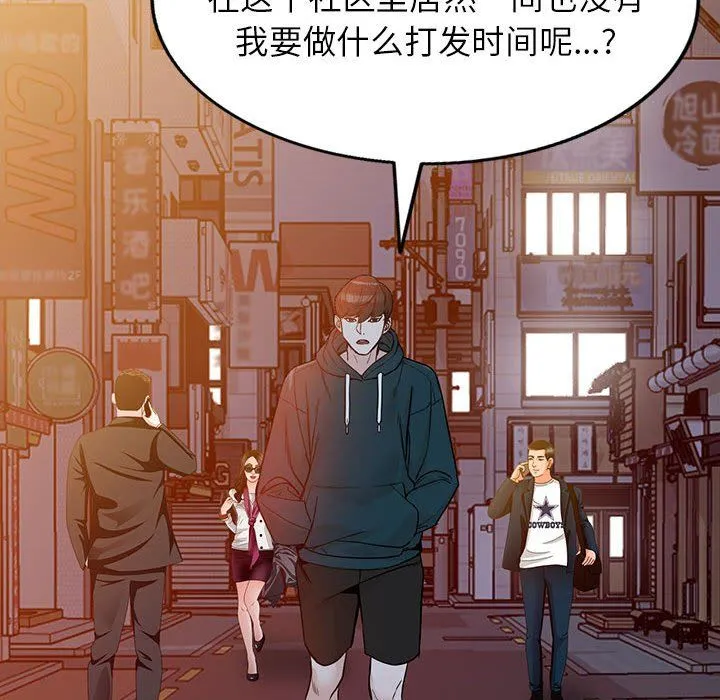 阔少的女仆们 - 第40话 - page 95