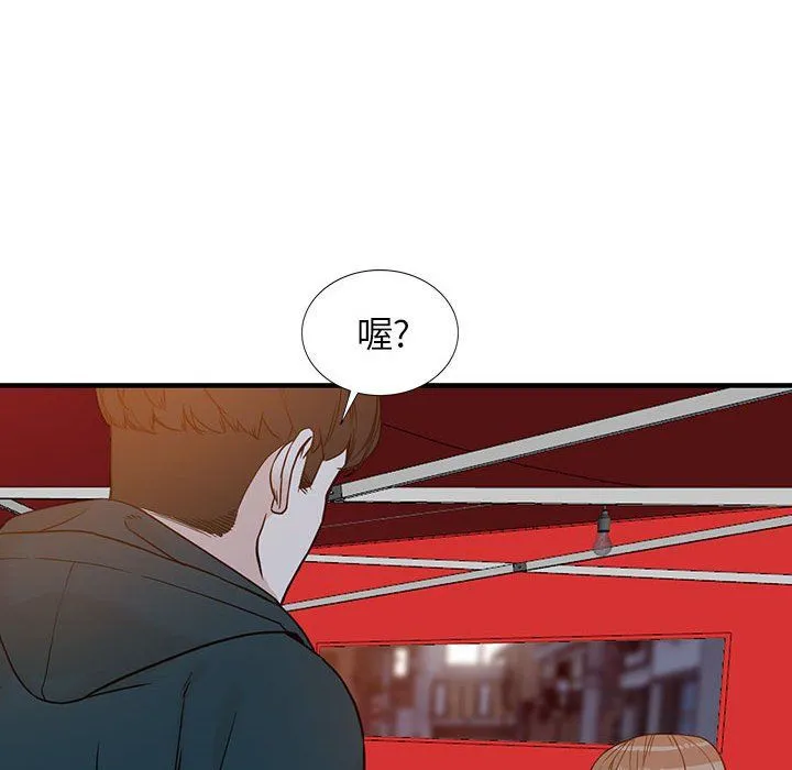 阔少的女仆们 - 第40话 - page 97