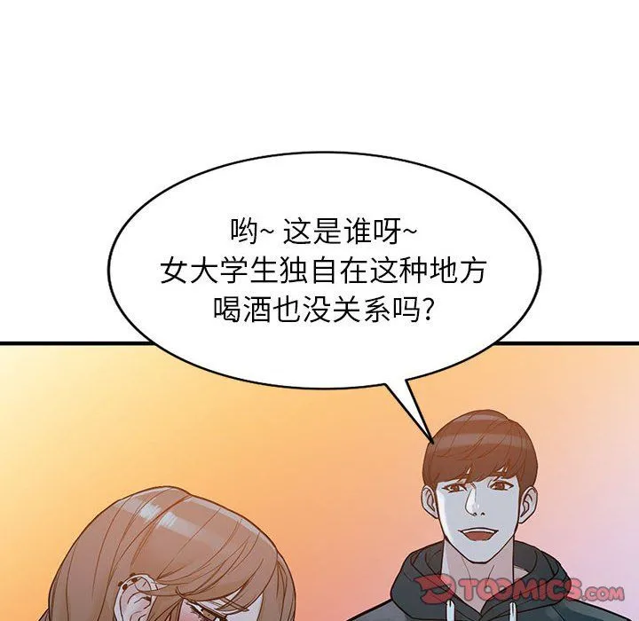 阔少的女仆们 - 第40话 - page 99