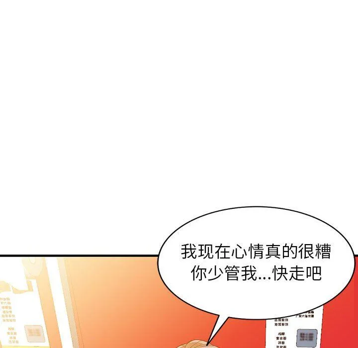 阔少的女仆们 - 第40话 - page 101