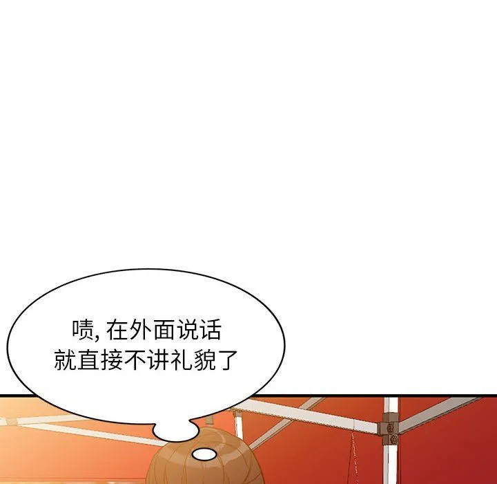 阔少的女仆们 - 第40话 - page 103