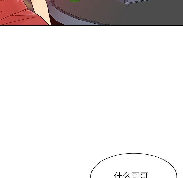 阔少的女仆们 - 第40话 - page 107