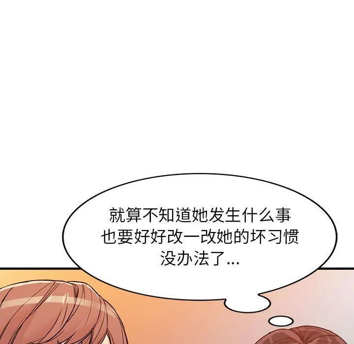 阔少的女仆们 - 第40话 - page 109
