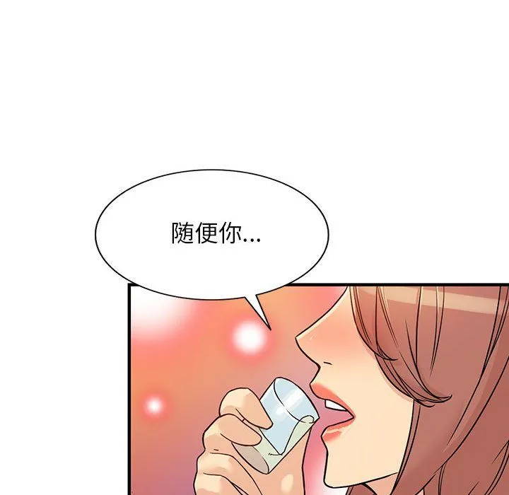 阔少的女仆们 - 第40话 - page 113