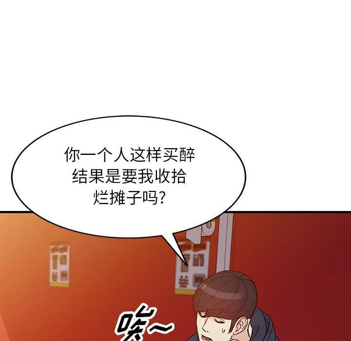 阔少的女仆们 - 第40话 - page 117