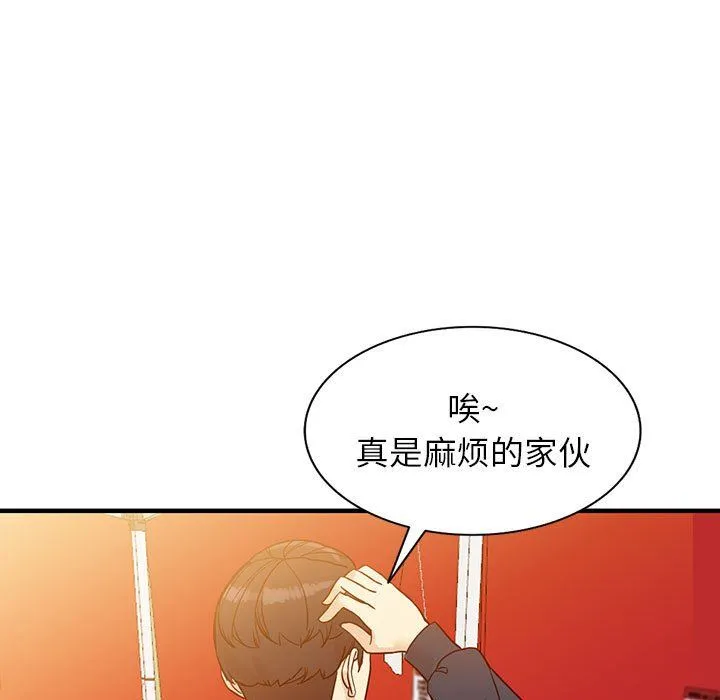 阔少的女仆们 - 第40话 - page 119