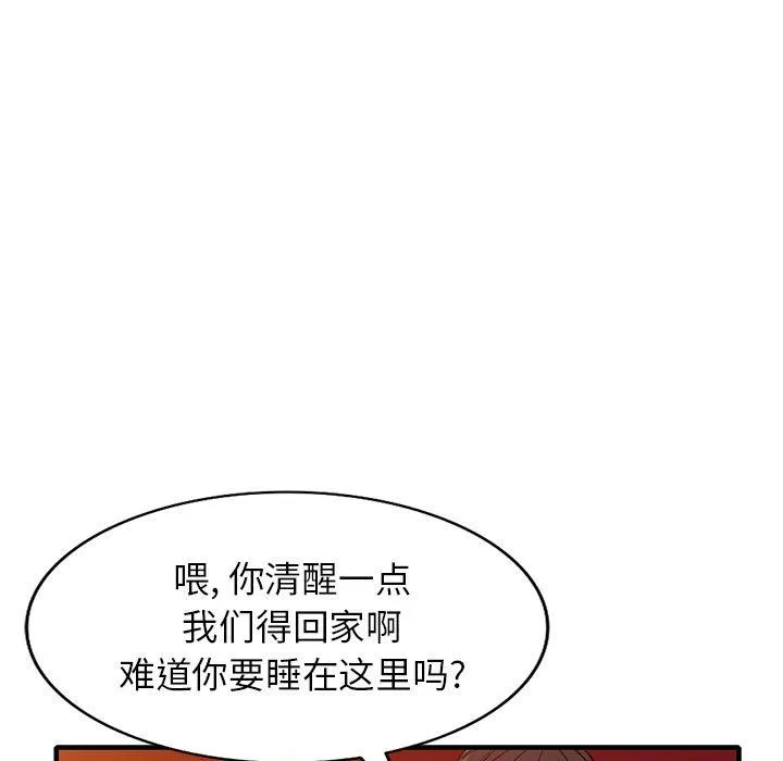 阔少的女仆们 - 第40话 - page 121