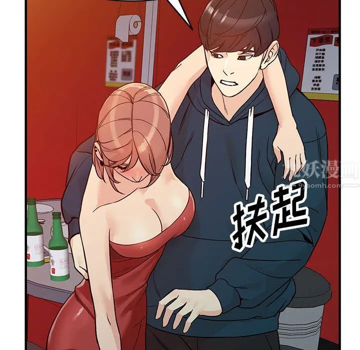 阔少的女仆们 - 第40话 - page 122