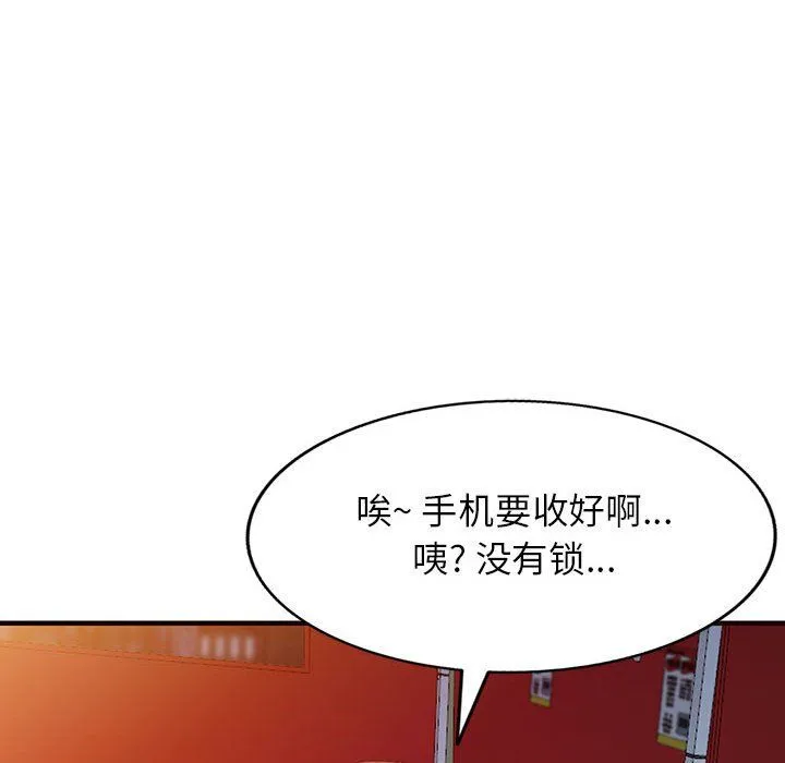 阔少的女仆们 - 第40话 - page 125