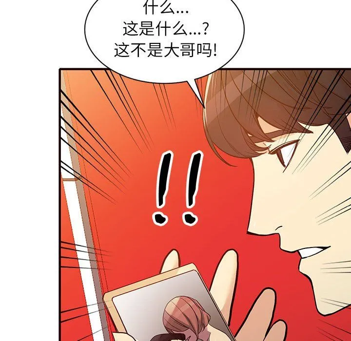 阔少的女仆们 - 第40话 - page 130