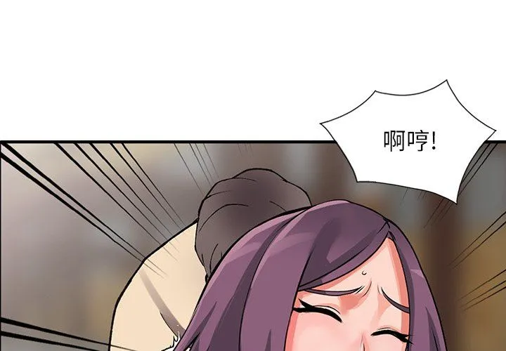 阔少的女仆们 - 第19话 - page 4