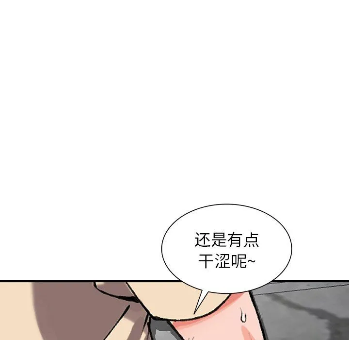 阔少的女仆们 - 第19话 - page 6