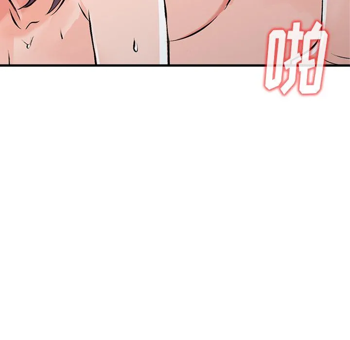 阔少的女仆们 - 第19话 - page 11