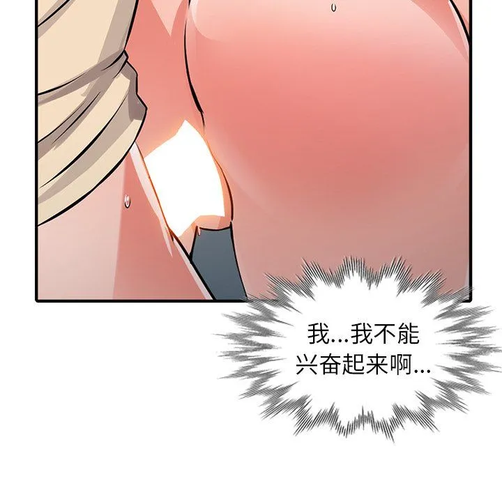 阔少的女仆们 - 第19话 - page 13