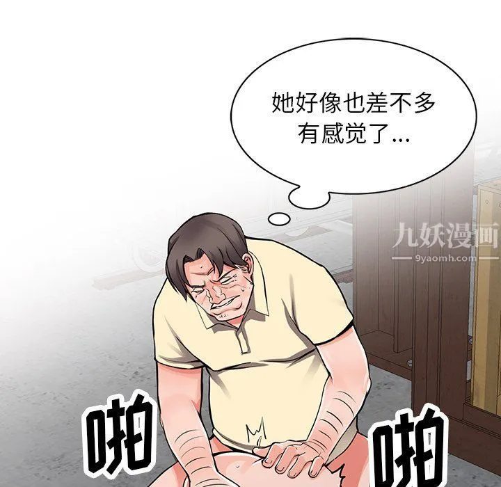 阔少的女仆们 - 第19话 - page 18