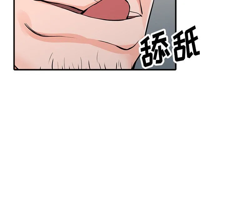 阔少的女仆们 - 第19话 - page 21