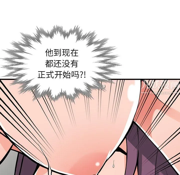 阔少的女仆们 - 第19话 - page 22