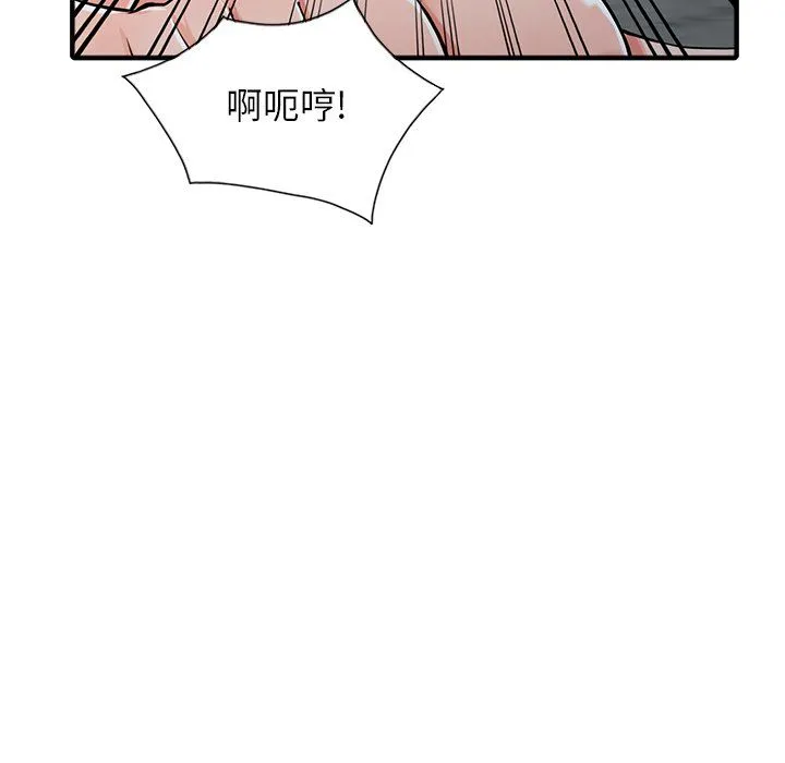 阔少的女仆们 - 第19话 - page 26