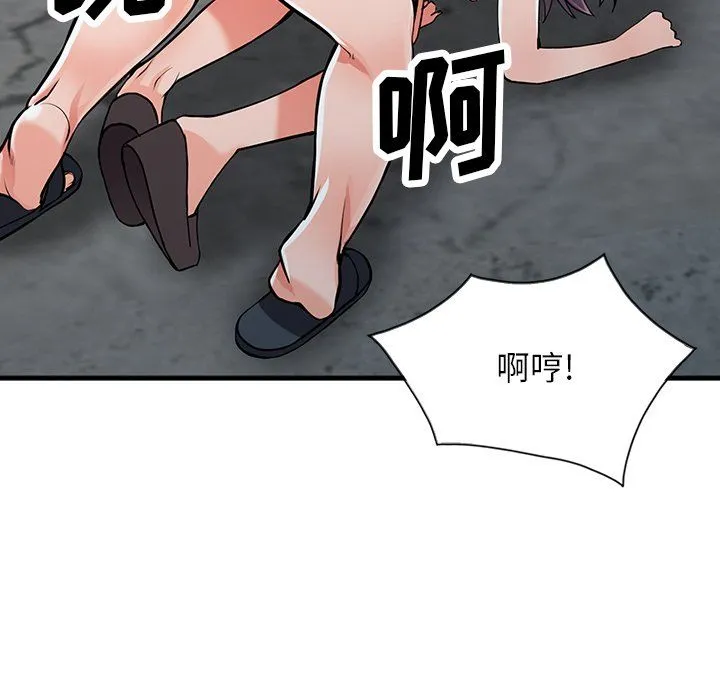 阔少的女仆们 - 第19话 - page 31