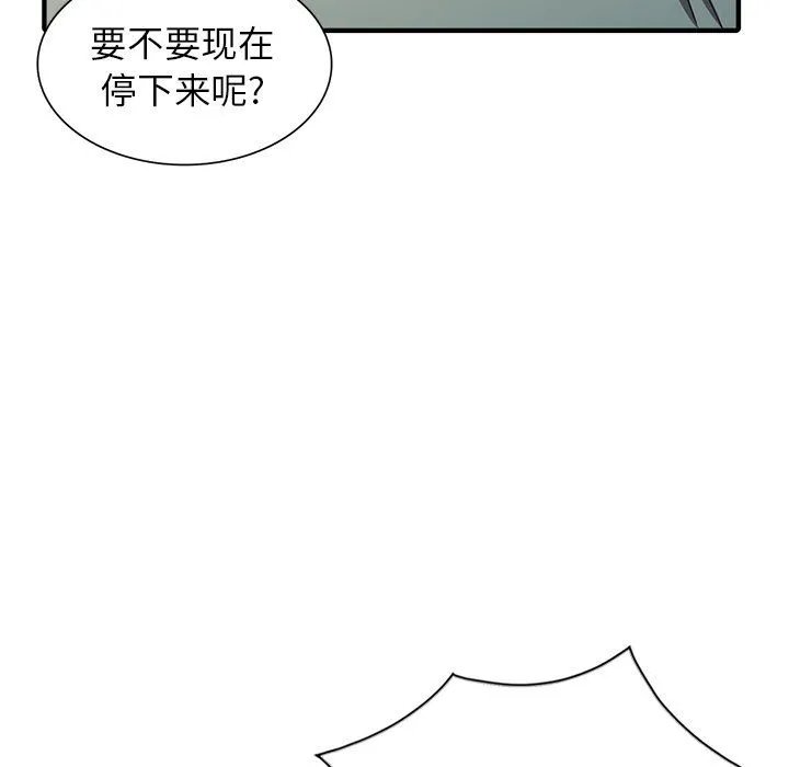 阔少的女仆们 - 第19话 - page 34