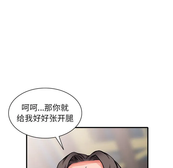 阔少的女仆们 - 第19话 - page 37
