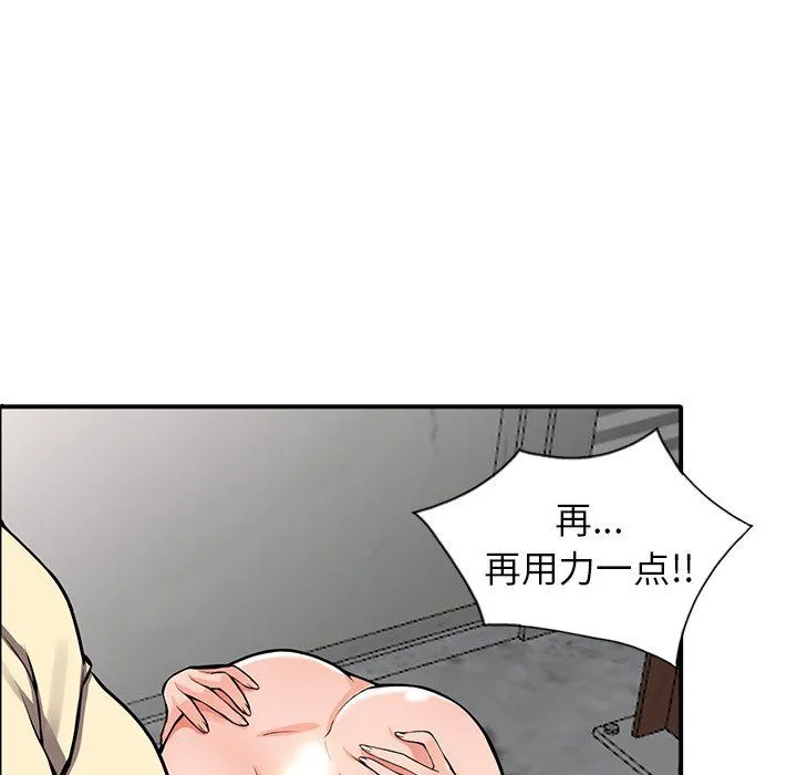 阔少的女仆们 - 第19话 - page 39