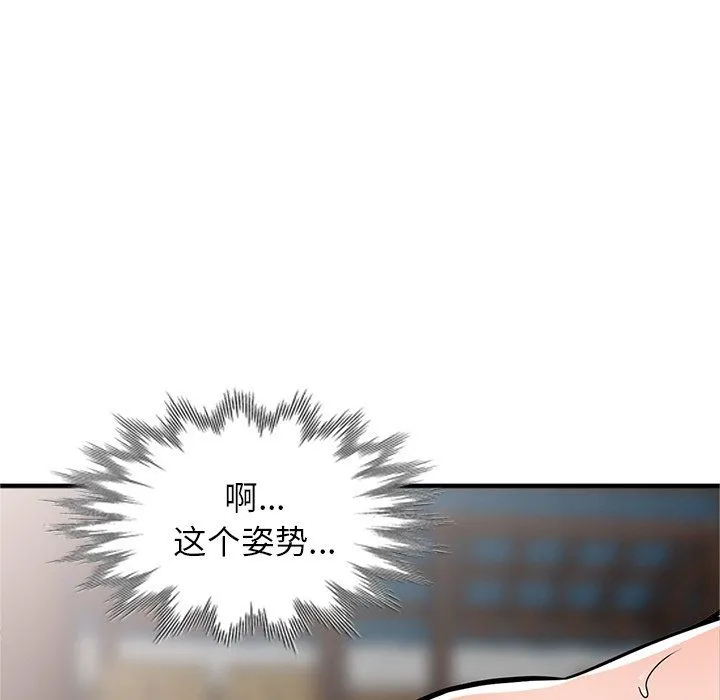 阔少的女仆们 - 第19话 - page 44