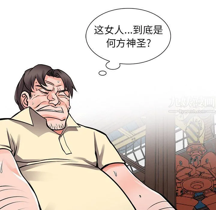 阔少的女仆们 - 第19话 - page 49