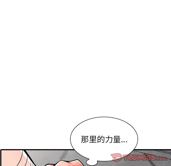 阔少的女仆们 - 第19话 - page 51