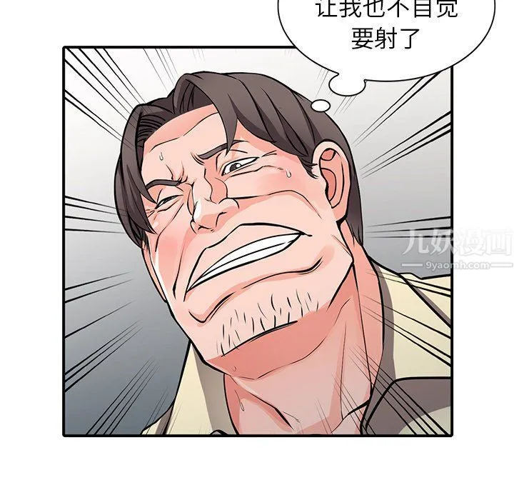 阔少的女仆们 - 第19话 - page 54