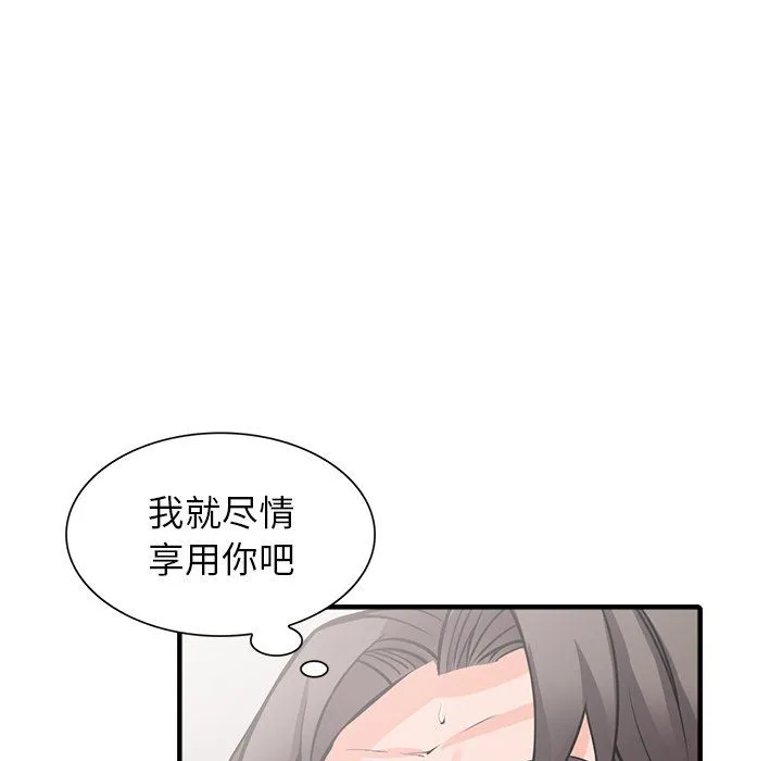 阔少的女仆们 - 第19话 - page 58