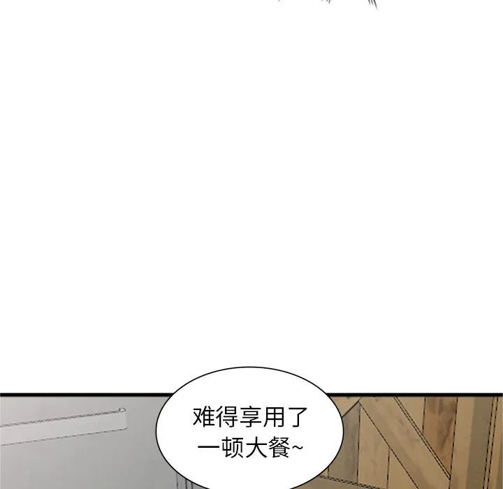 阔少的女仆们 - 第19话 - page 70