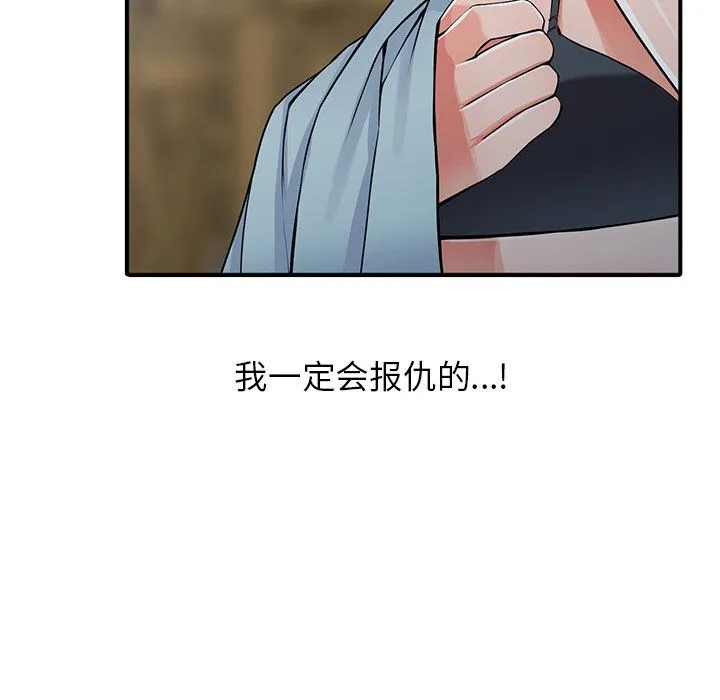阔少的女仆们 - 第19话 - page 77