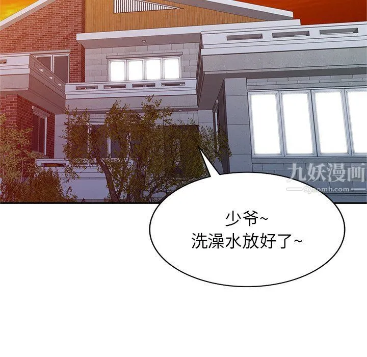 阔少的女仆们 - 第19话 - page 80