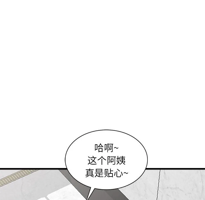 阔少的女仆们 - 第19话 - page 81