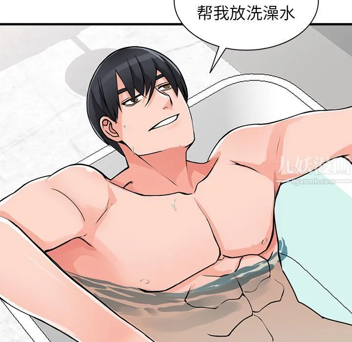 阔少的女仆们 - 第19话 - page 84