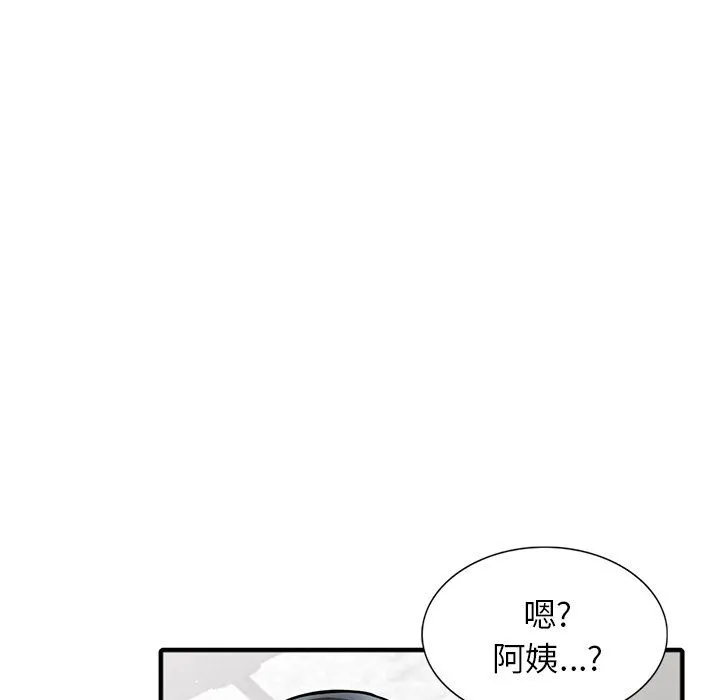 阔少的女仆们 - 第19话 - page 87