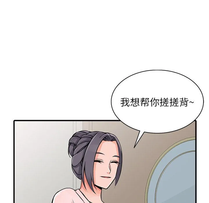阔少的女仆们 - 第19话 - page 92