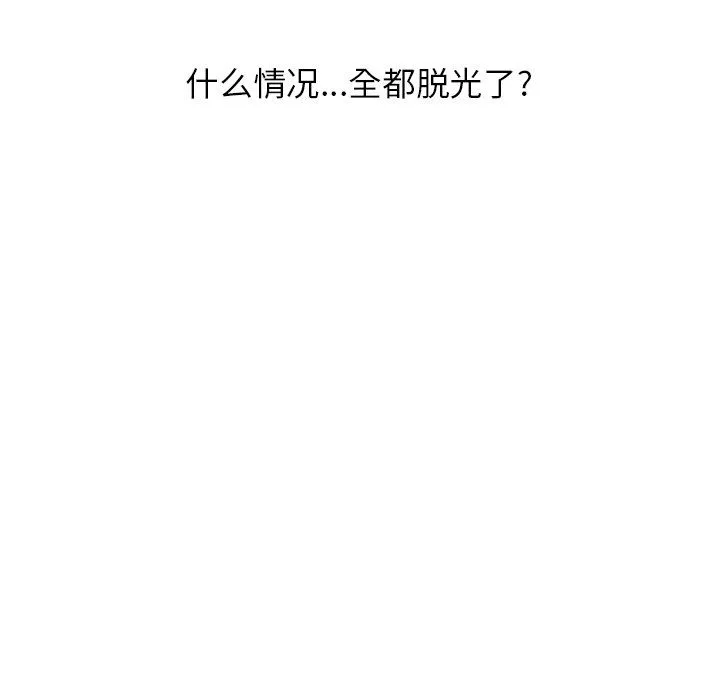 阔少的女仆们 - 第19话 - page 94