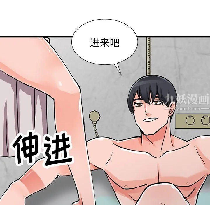 阔少的女仆们 - 第19话 - page 95