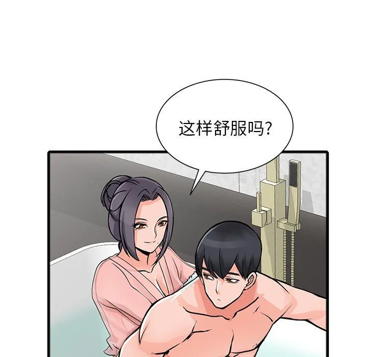 阔少的女仆们 - 第19话 - page 97