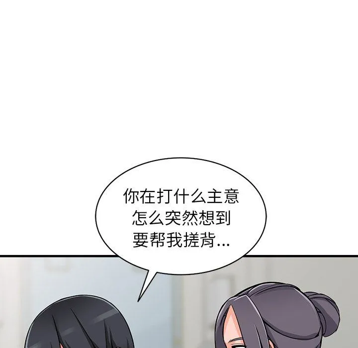 阔少的女仆们 - 第19话 - page 101